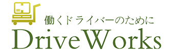 株式会社ドライブワークス代表取締役　井上 智雄